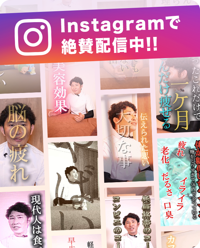 Instagramで絶賛配信中！